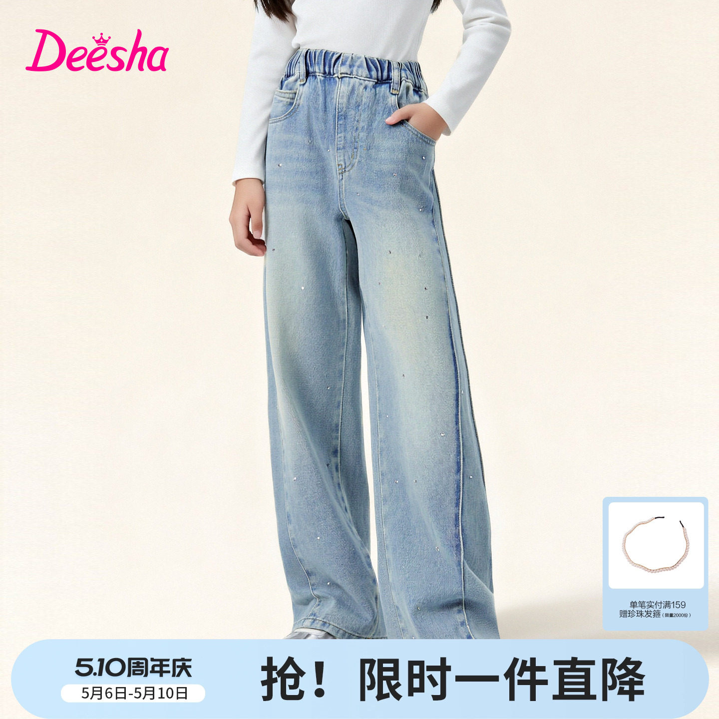 【云感棉柔】笛莎官方旗舰童装女童牛仔裤春季儿童浅色烫钻直筒裤