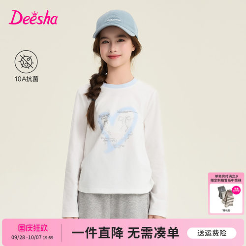 笛莎官方旗舰店女童长袖t恤