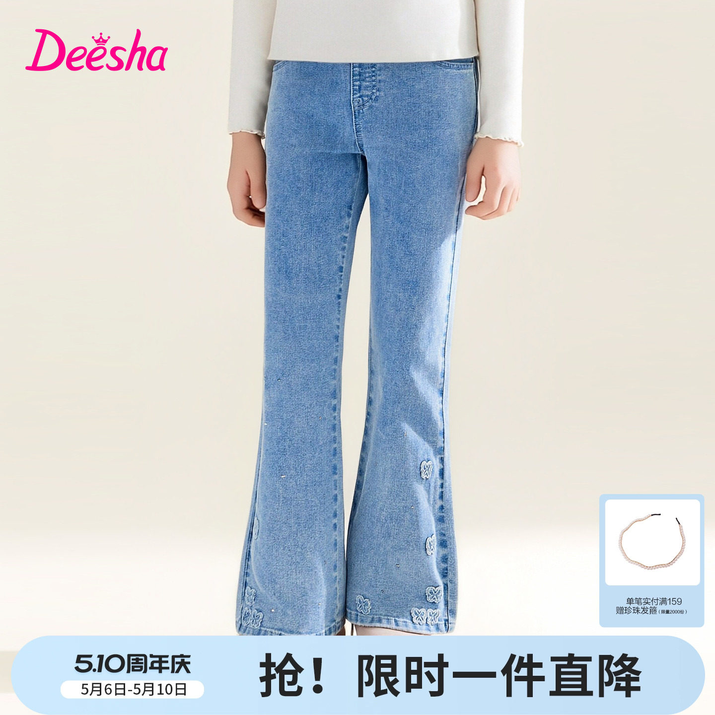 笛莎官方旗舰童装女童牛仔裤春装新款女孩儿童喇叭裤