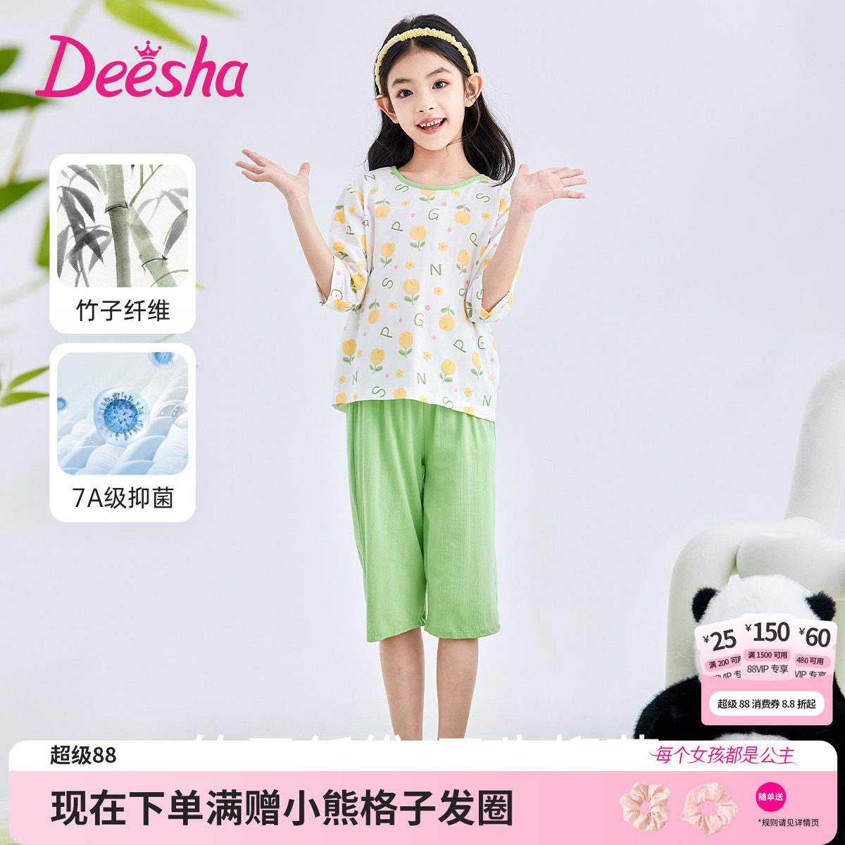 笛莎官方旗舰店女童睡衣