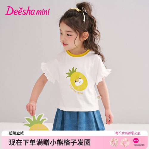 笛莎官方旗舰店女童T恤