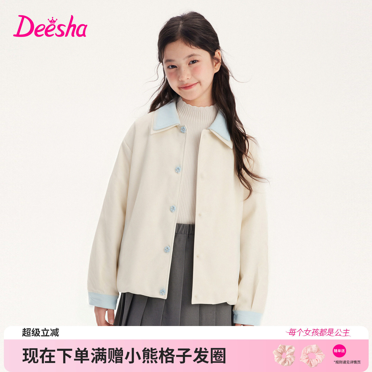 笛莎官方旗舰店女童外套