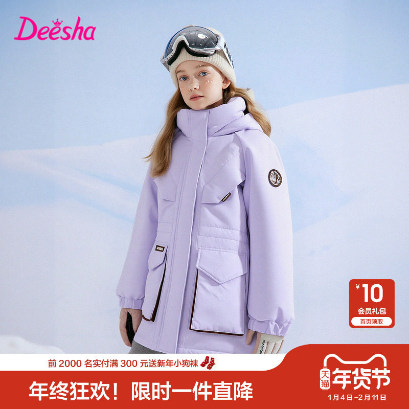 【商场同款】笛莎官方童装女童羽绒服冬季新款大童女孩儿童外套,童装/婴儿装/亲子装,羽绒服,淘宝优惠券,粉丝福利购,淘宝优惠卷