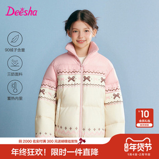 【商场同款】笛莎官方童装女童羽绒服冬季新款大童女孩儿童外套