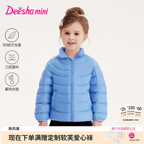 笛莎官方旗舰店女童羽绒服