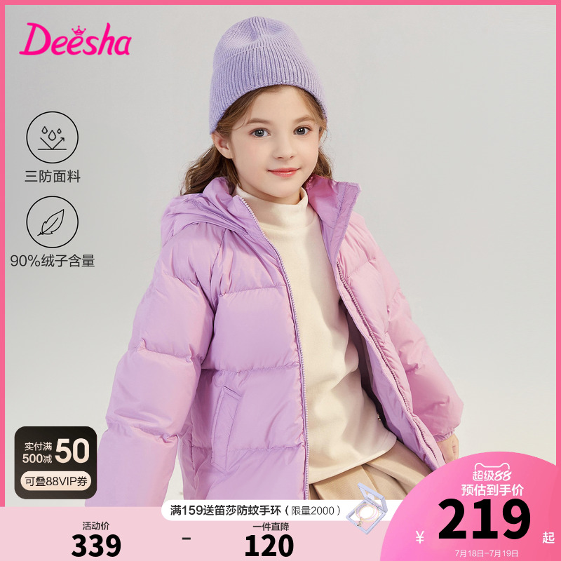 【反季清仓】笛莎童装女童羽绒服大童女孩儿童短款连帽外套冬装
