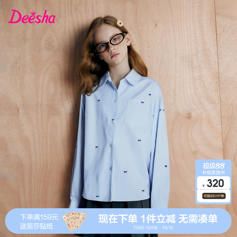 笛莎官方旗舰童装女童长袖衬衫秋季新款大童女孩儿童时尚纯棉衬衣