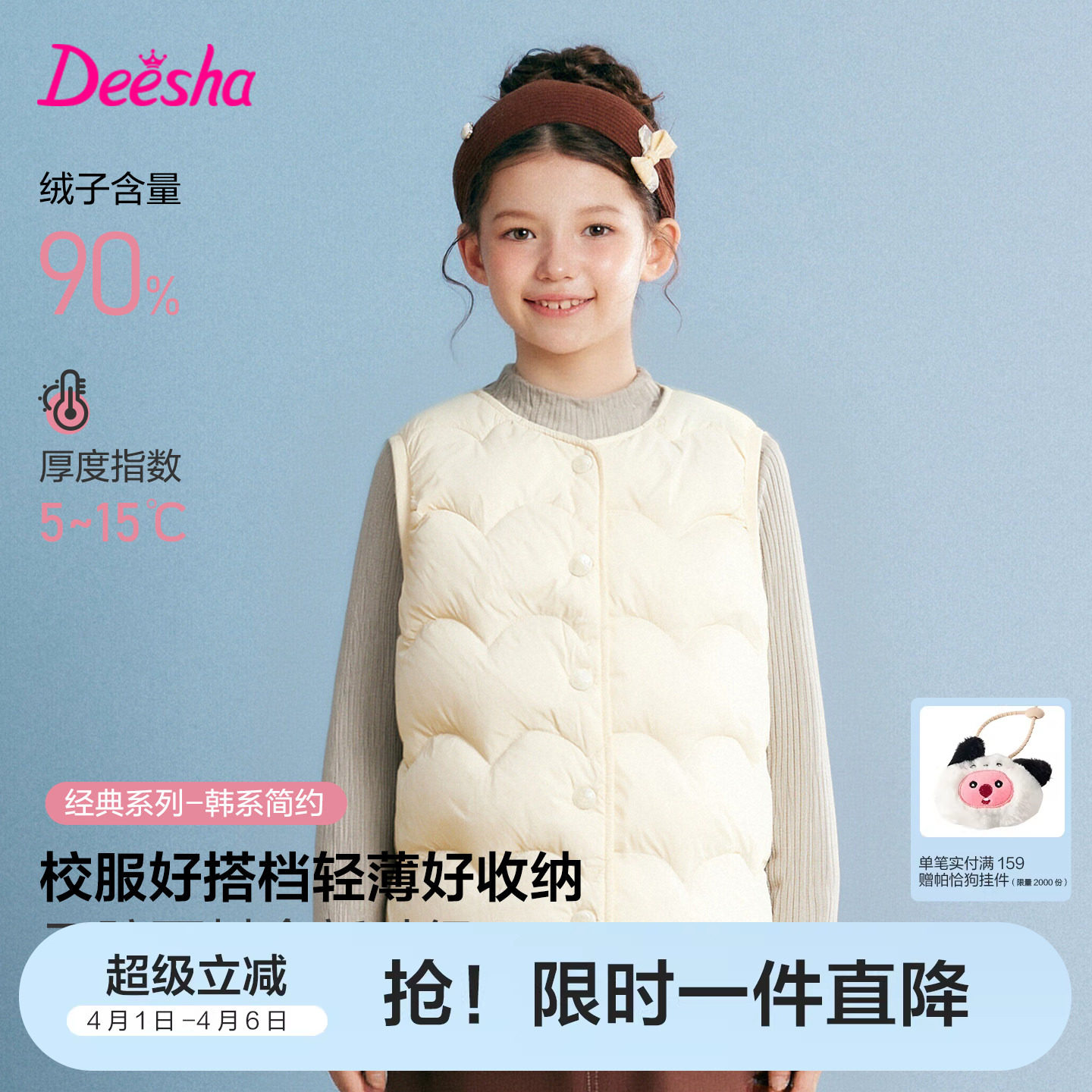 笛莎官方旗舰童装女童羽绒马甲冬季新款内胆女孩儿童轻薄背心外套