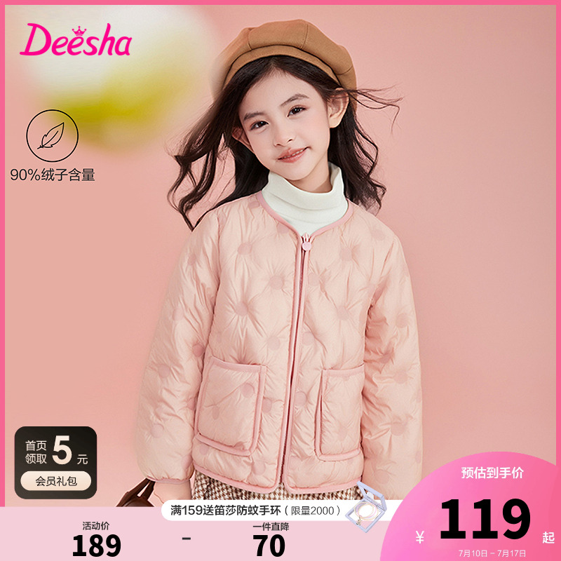 笛莎官方旗舰童装女童轻薄羽绒服新款中大童女孩儿童洋气内胆外套