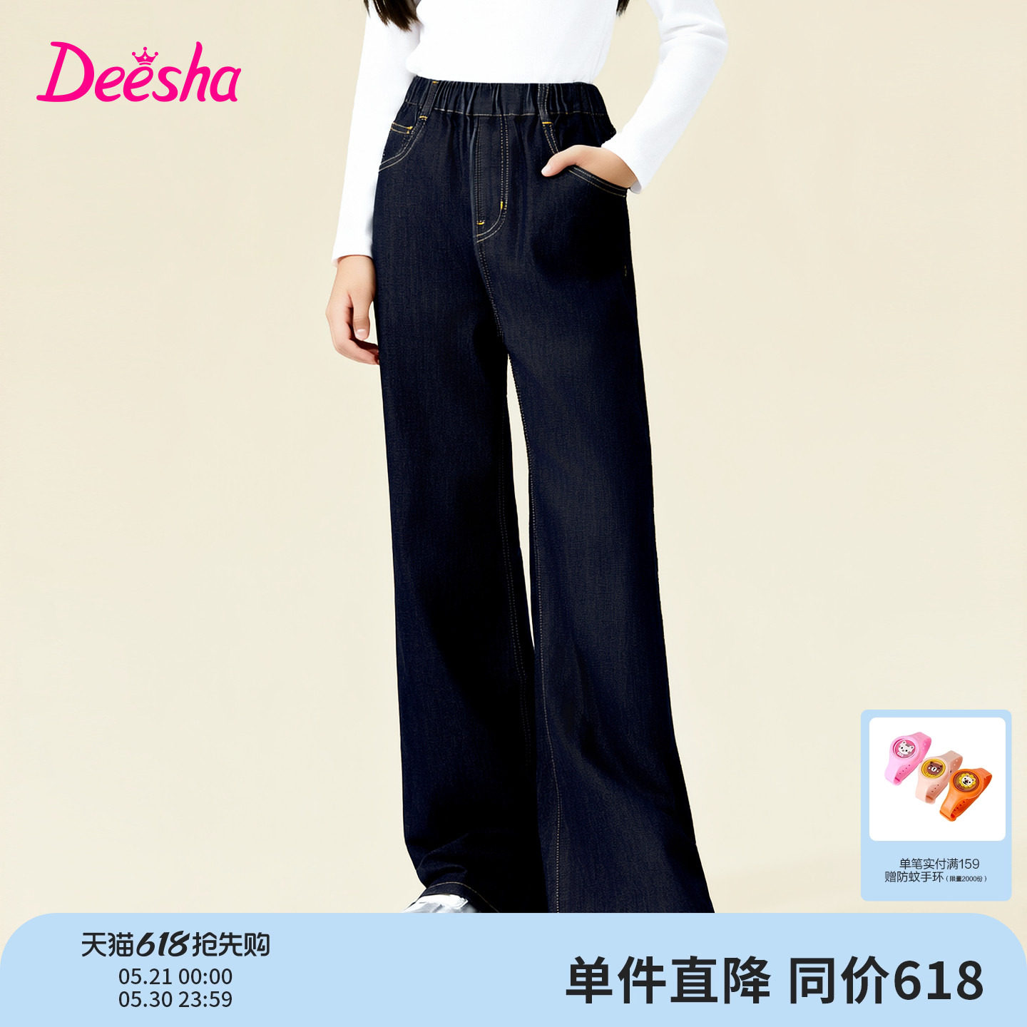 【云感棉柔】笛莎官方旗舰童装女童牛仔裤春季新款女孩儿童微喇裤