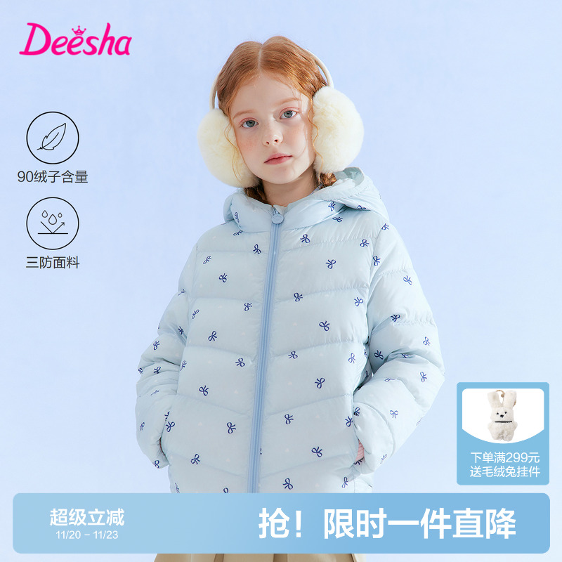 笛莎官方旗舰店女童羽绒服
