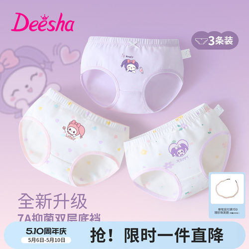 笛莎官方旗舰店女童内裤