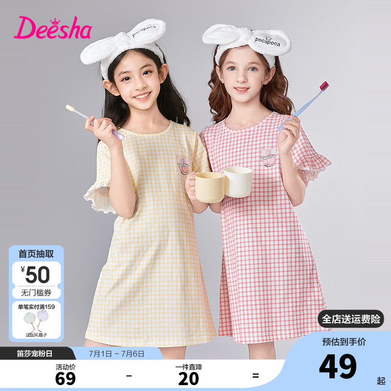 笛莎官方旗艦店女童睡裙