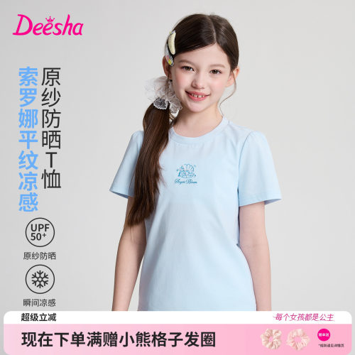 笛莎官方旗舰店女童短袖t恤