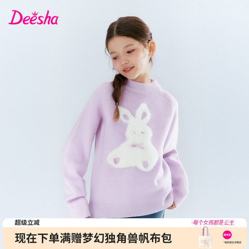 笛莎官方旗舰店女童毛衣