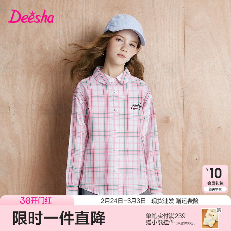 笛莎童装女童纯棉格子衬衫春秋新款大童女孩长袖衬衣儿童外套上衣