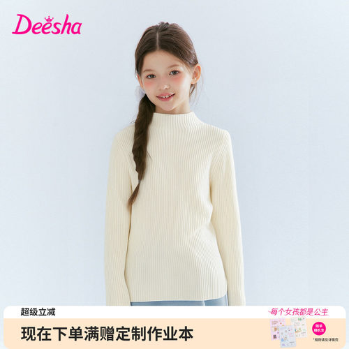 笛莎官方旗舰店女童毛衣