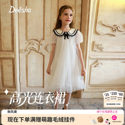 【高光系列】笛莎童装女童连衣裙大童女孩儿童夏装学院网纱公主裙