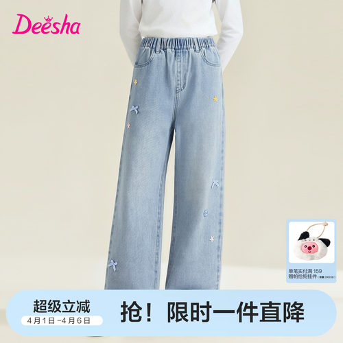 笛莎官方旗舰店女童牛仔裤