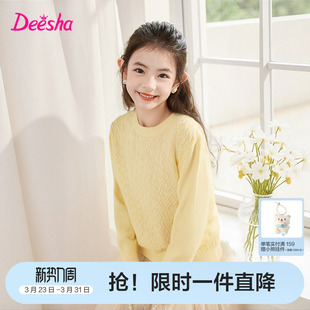 百搭针织开衫 笛莎官方旗舰童装 大童女孩儿童时尚 新款 女童毛衣秋季