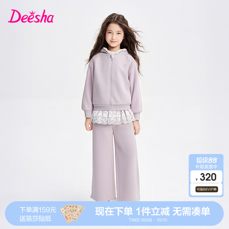 笛莎官方旗舰童装女童运动套装春秋季新款大童女孩儿童时尚两件套