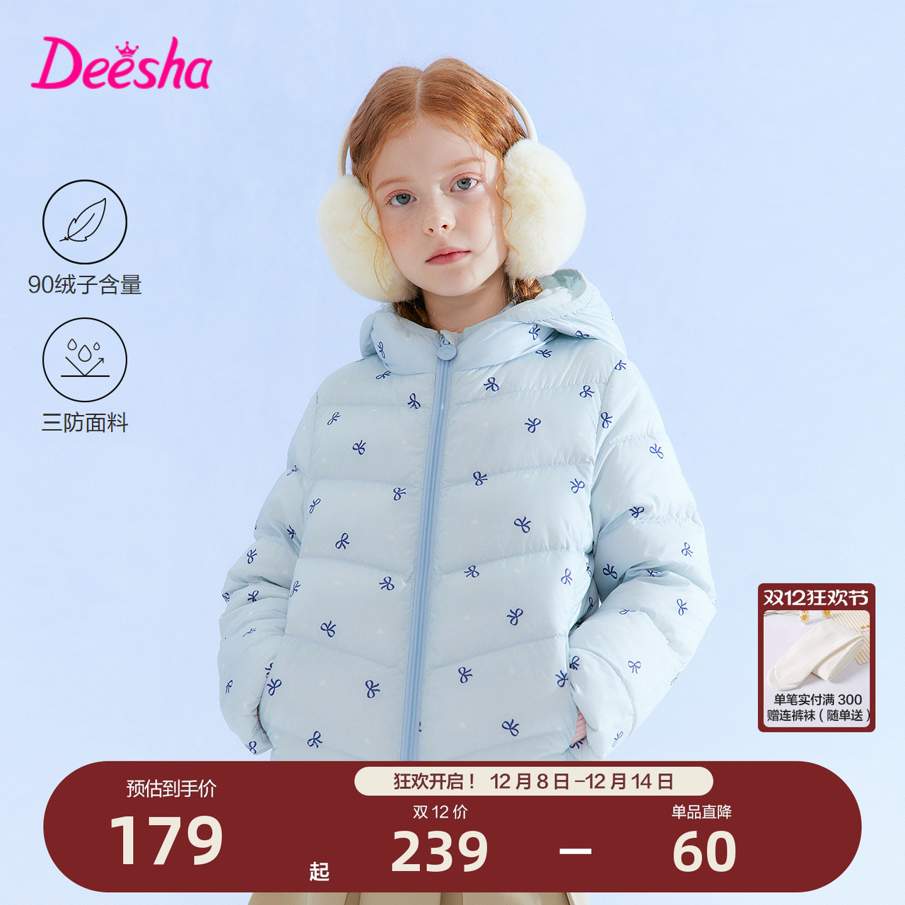 笛莎官方旗舰店女童羽绒服