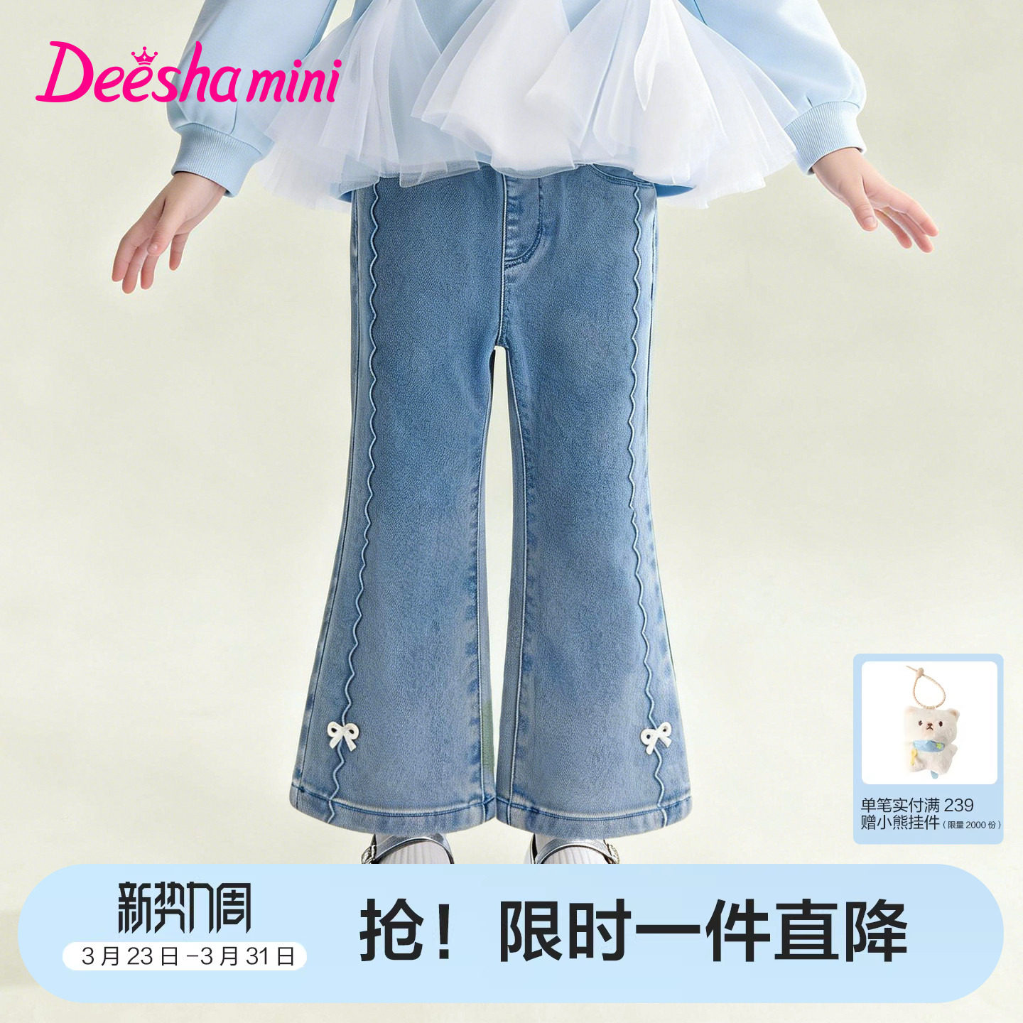 笛莎官方旗舰童装女童牛仔裤微喇春装新款女孩儿童水洗公主风裤子