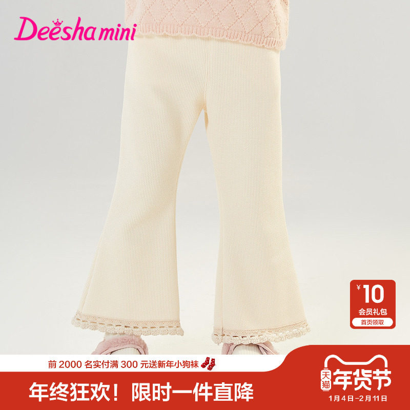 【商场同款】笛莎官方童装女童裤子冬季新款小童女孩儿童喇叭裤,童装/婴儿装/亲子装,裤子,淘宝优惠券,粉丝福利购,淘宝优惠卷