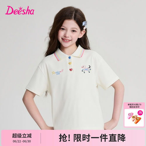 笛莎官方旗舰店女童T恤