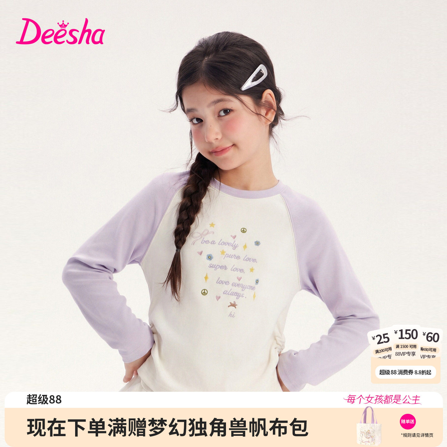 笛莎官方旗舰店女童长袖t恤图片
