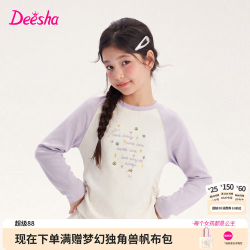 笛莎官方旗舰店女童长袖t恤