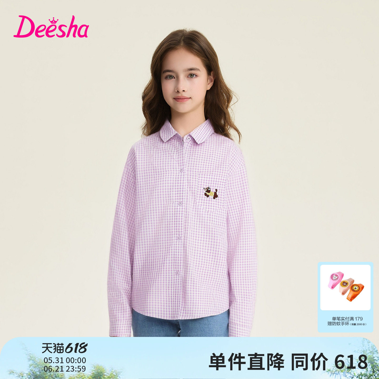 笛莎官方童装女童衬衫春季新款中童女孩儿童洋气格纹衬衫上衣