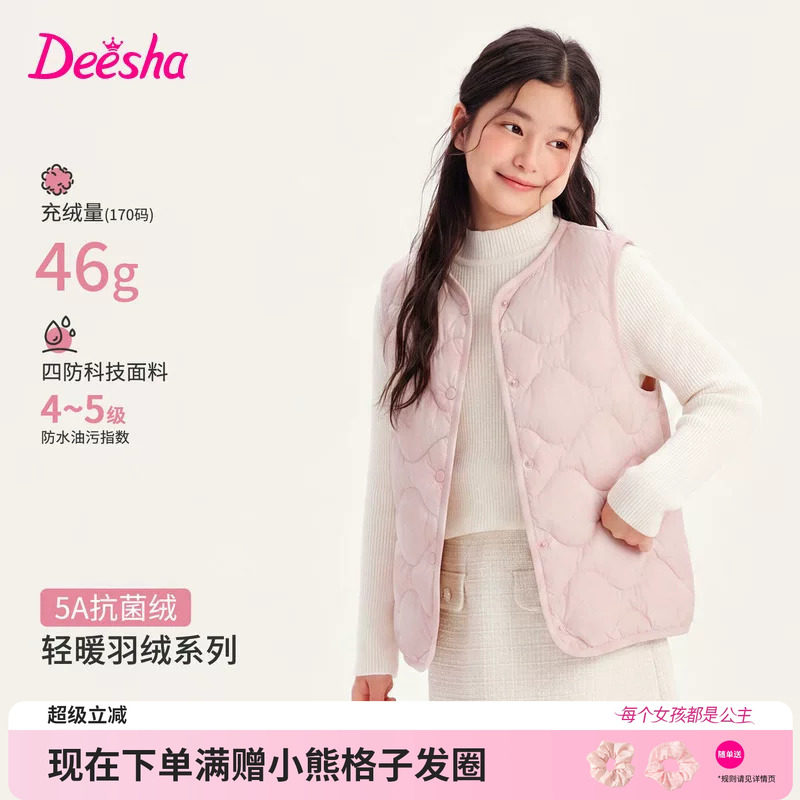 【轻暖2.0】笛莎童装女童羽绒马甲冬季新款内胆女孩儿童轻薄背心