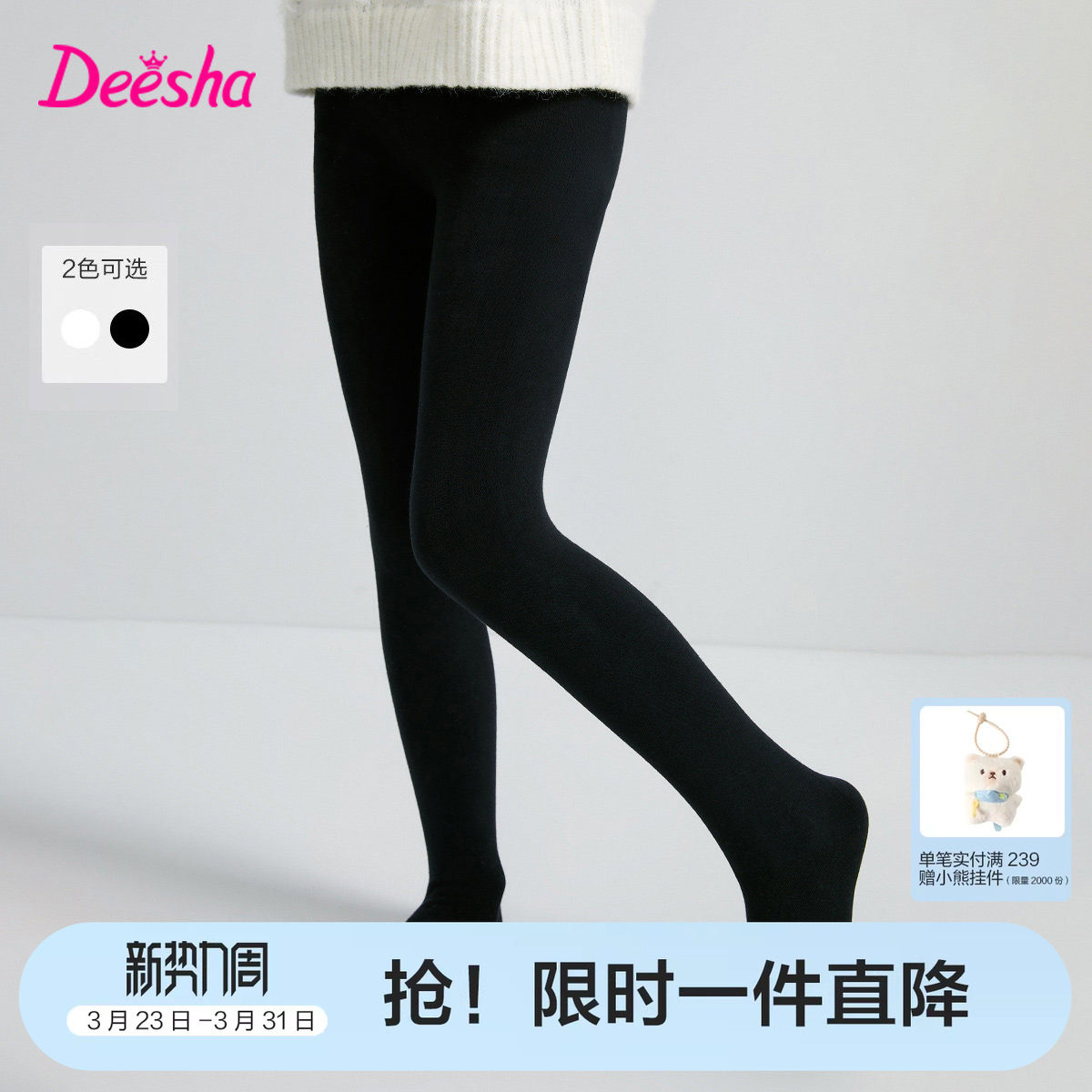 笛莎女童连裤袜春秋新款大童女孩薄绒袜子宝宝儿童连脚一体长筒袜