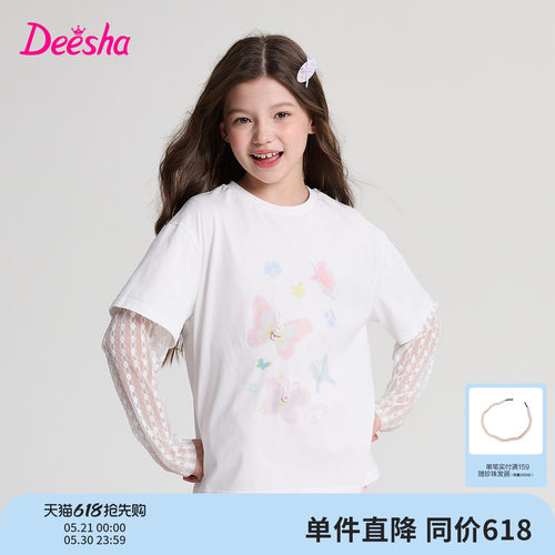 笛莎官方旗舰店女童短袖t恤