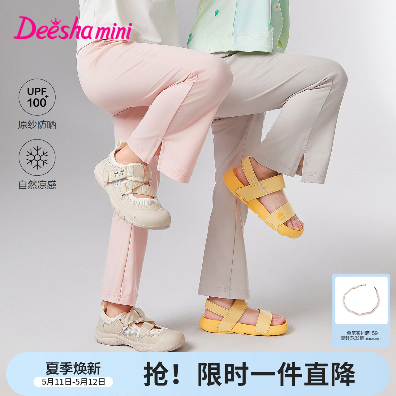 笛莎官方旗舰童装女童防晒凉感透气户外放肆玩微喇裤子儿童夏装