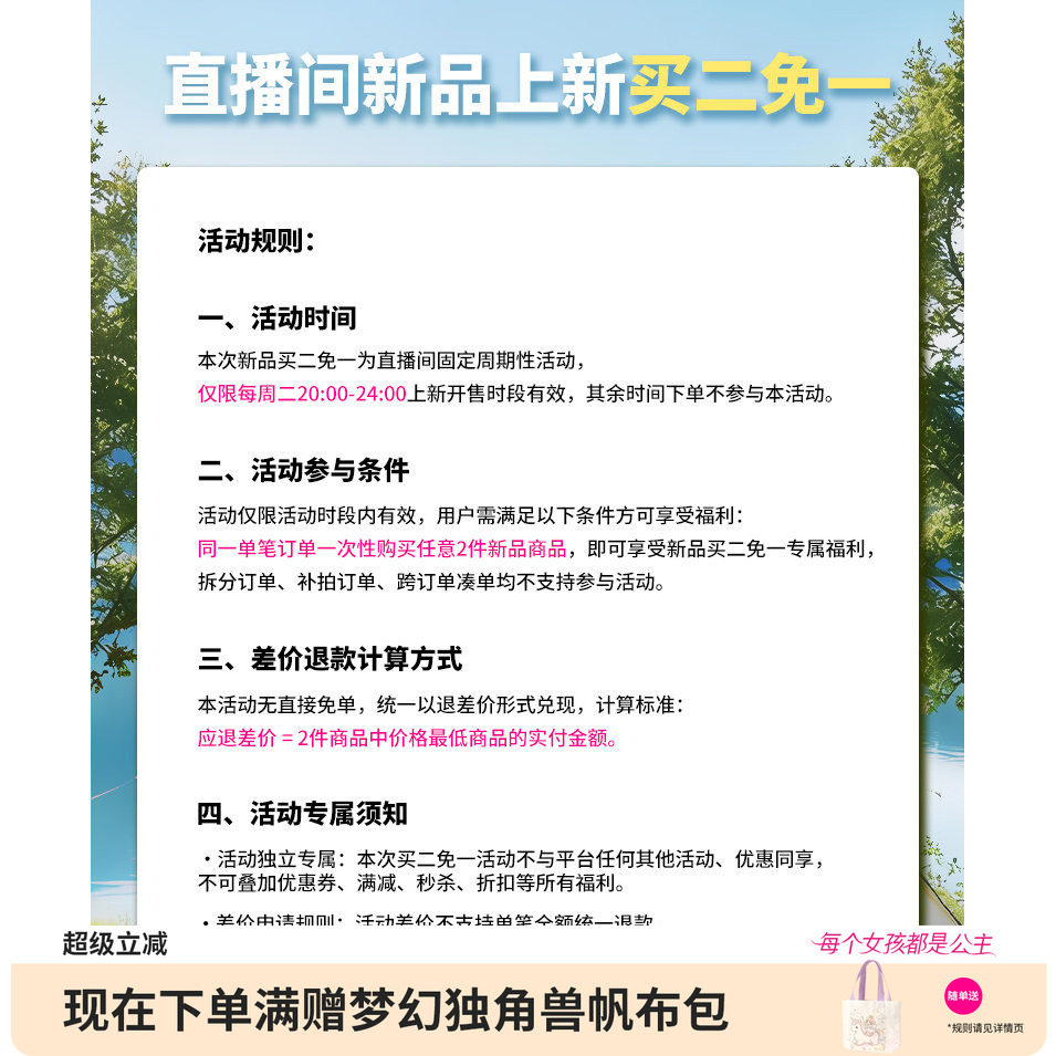 【买二免一】【只限新品】9月8日20点开售,提前加购,仅限4h!