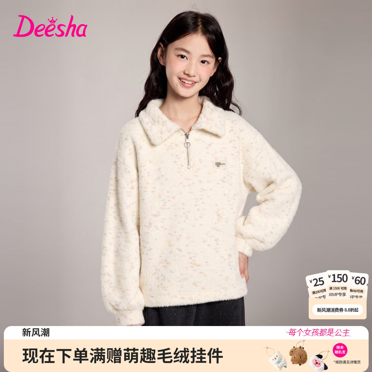 笛莎官方旗舰店女童卫衣