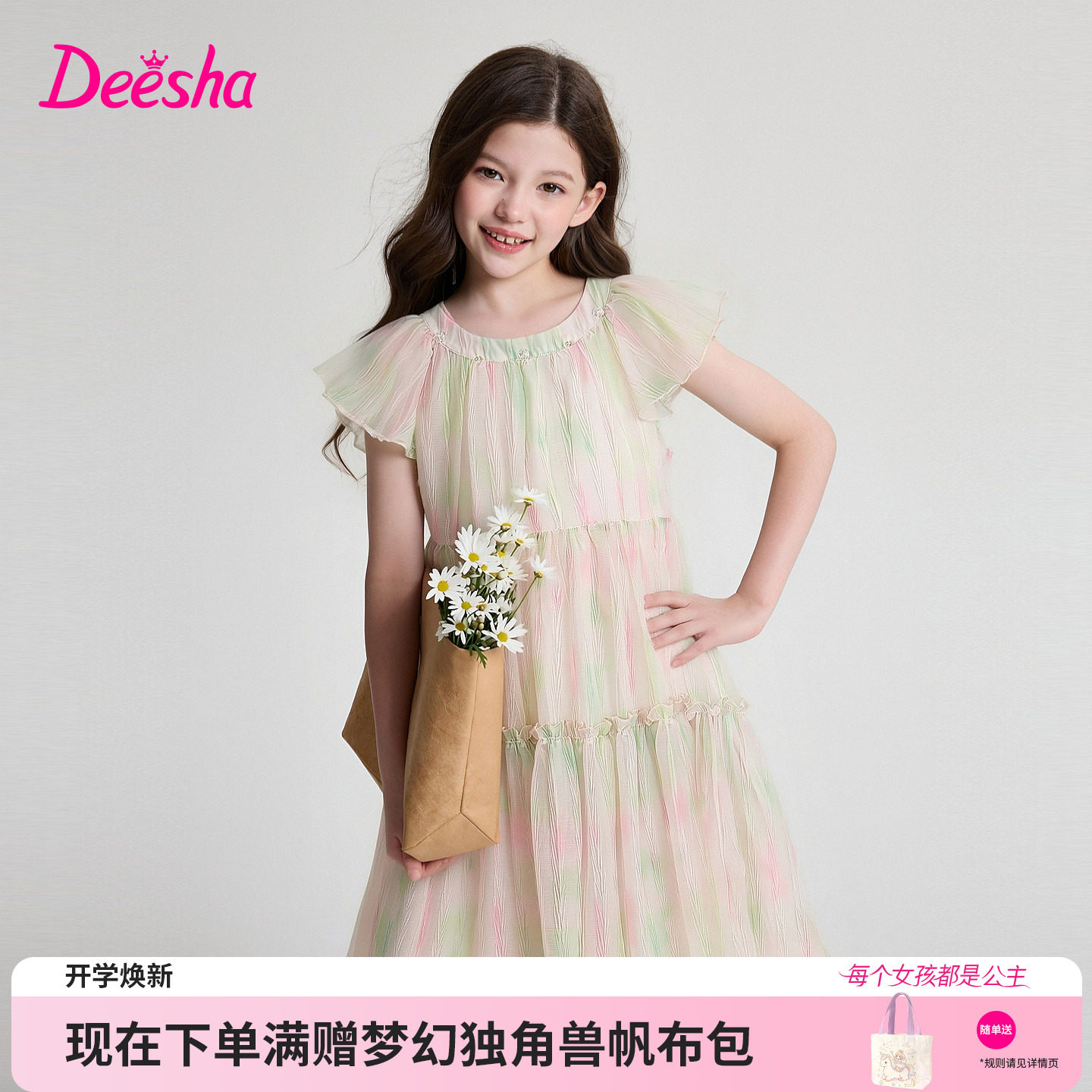 笛莎官方旗舰店女童连衣裙
