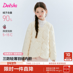 笛莎童装女童三防轻薄羽绒服秋冬季女款外套儿童羽绒内胆校服神器
