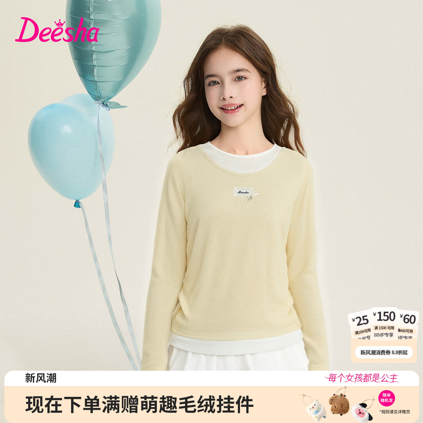 笛莎官方旗舰店女童T恤图片