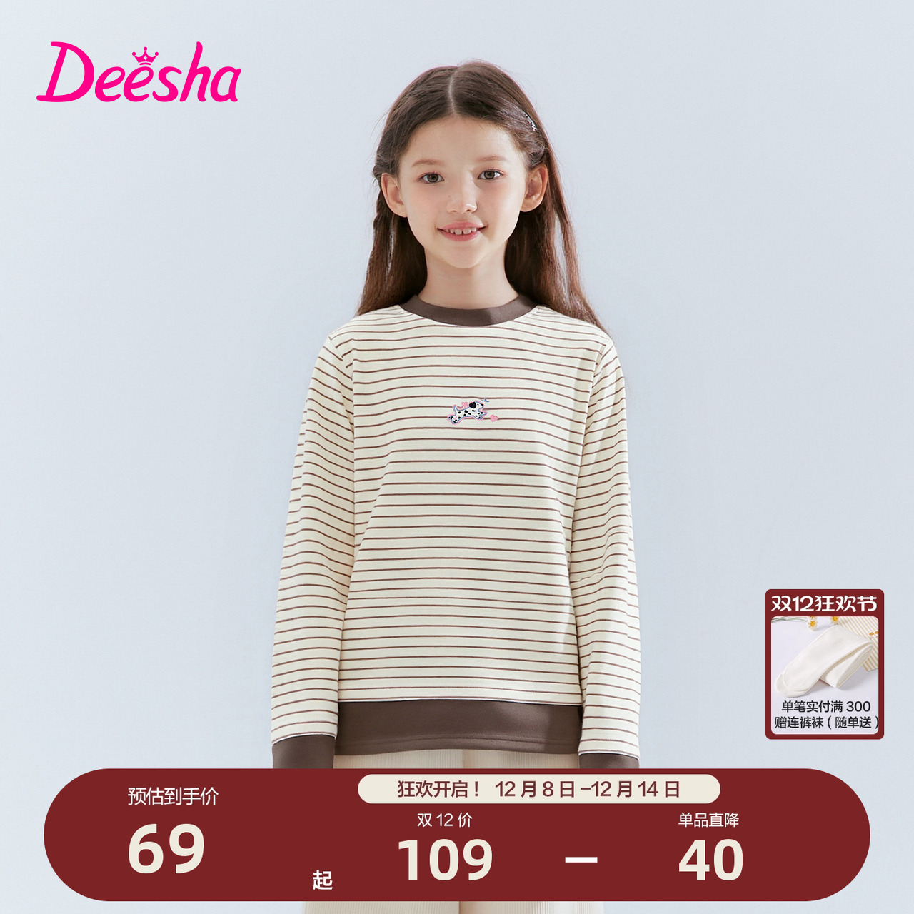 笛莎官方旗舰店女童长袖t恤