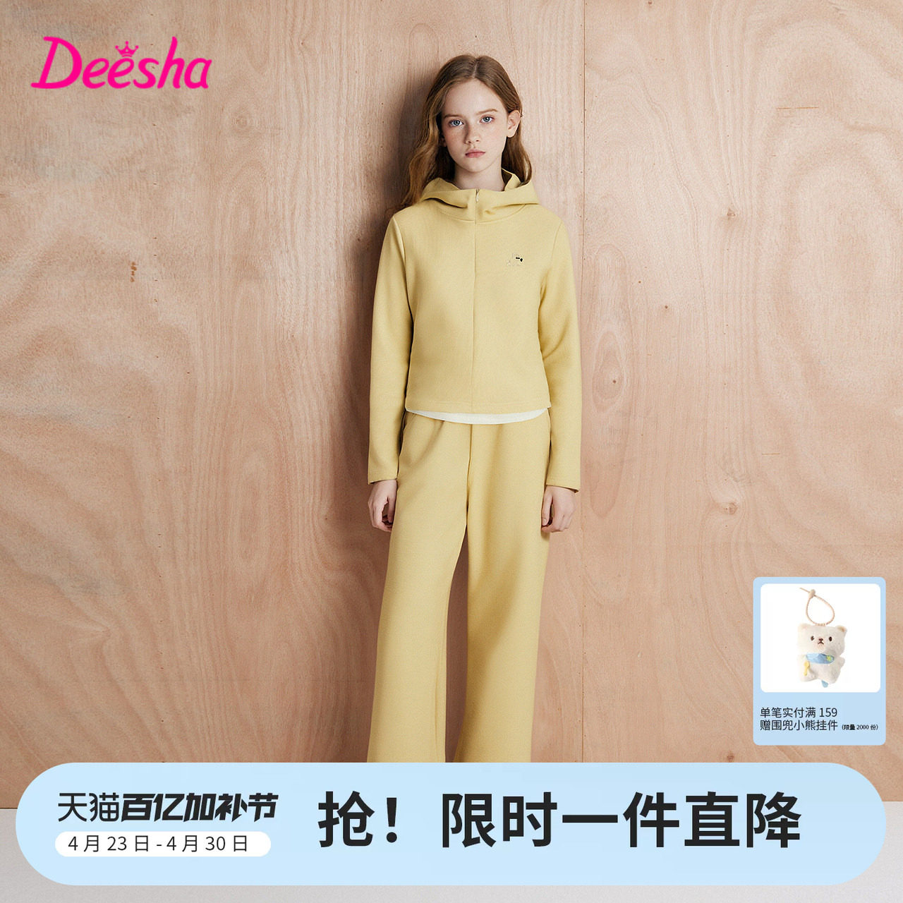 笛莎官方旗舰童装女童运动套装春秋季新款儿童假两件外套阔腿裤套