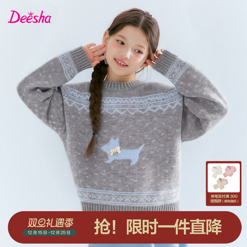 笛莎官方旗舰童装女童毛线衣冬季新款大童女孩儿童加厚针织打底衫