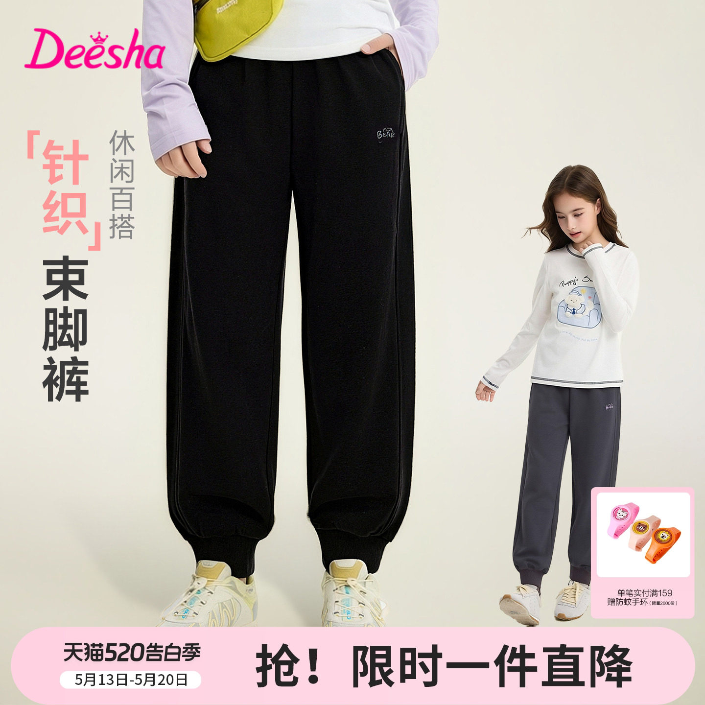 笛莎官方童装女童休闲运动裤春秋季新款女孩儿童透气舒适保暖长裤
