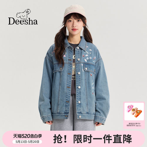笛莎官方旗舰店女童外套