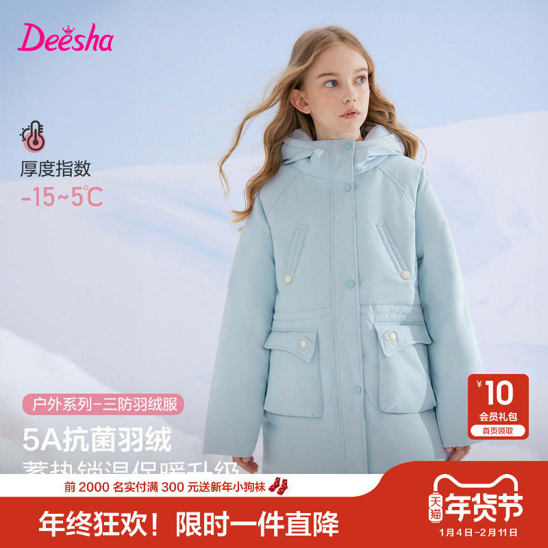 笛莎官方旗舰童装女童羽绒服秋冬季新款大童女孩儿童三防蓄热外套,童装/婴儿装/亲子装,羽绒服,淘宝优惠券,粉丝福利购,淘宝优惠卷