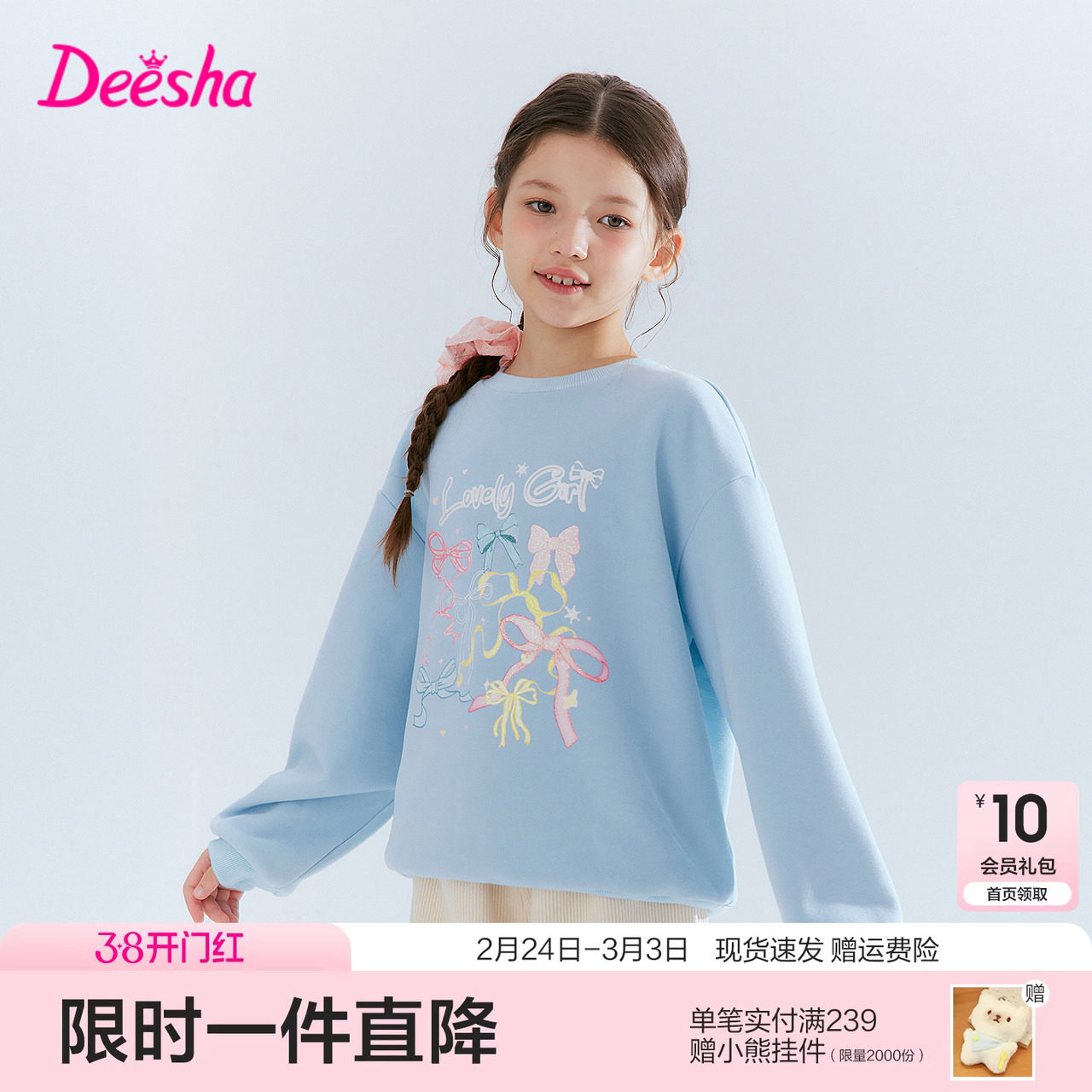 笛莎官方旗舰童装女童长袖卫衣冬季新款女孩儿童时尚厚绒保暖上衣