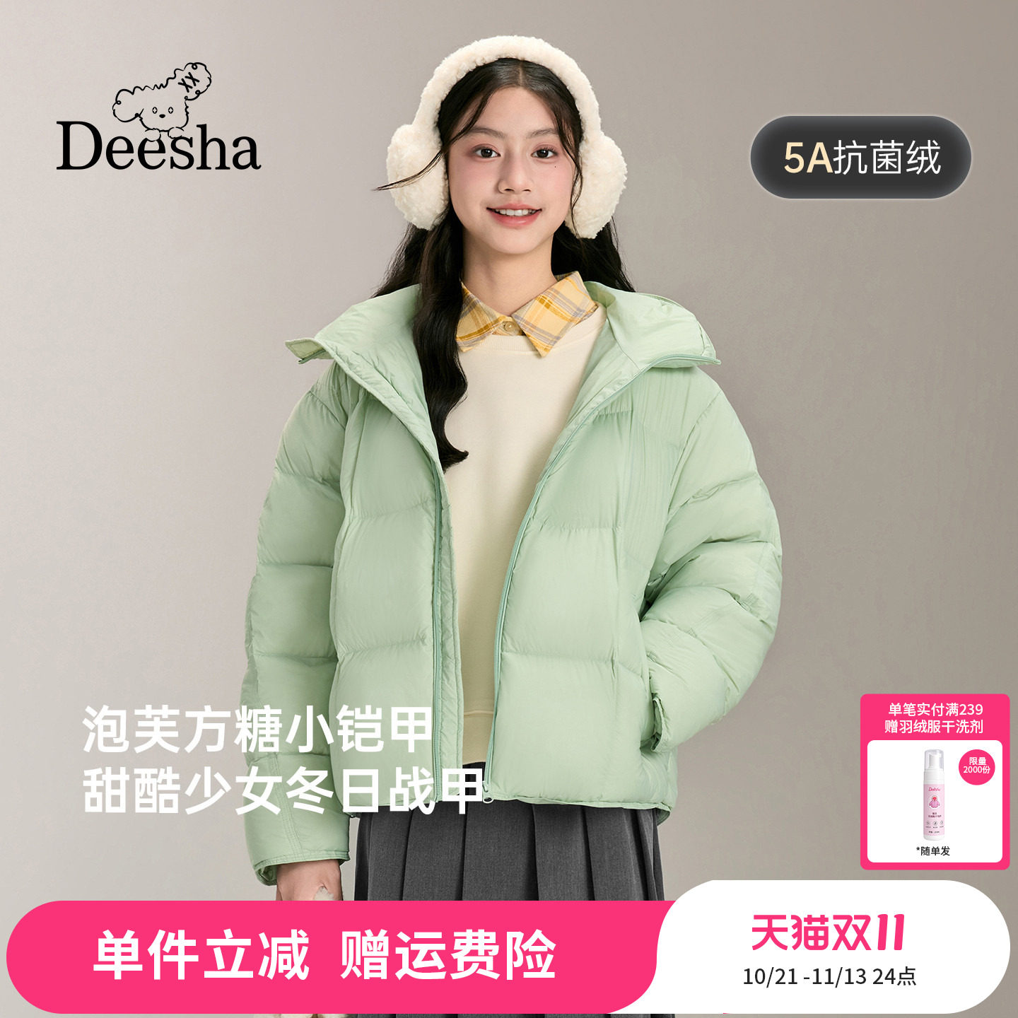 笛莎官方童装女童羽绒服冬季新款青少年女孩学生洋气短款面包服