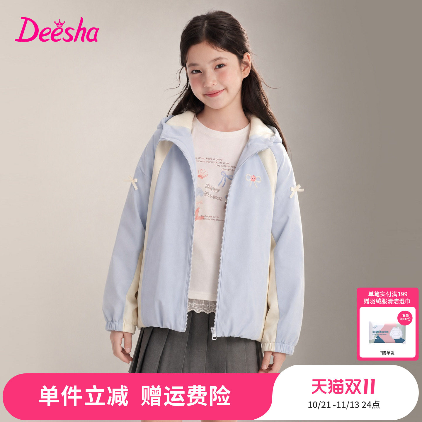笛莎童装女童摇粒绒外套儿童秋装新款大童女孩小学生洋气运动上衣